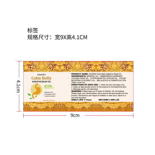 消化缓解按摩油标签（新）