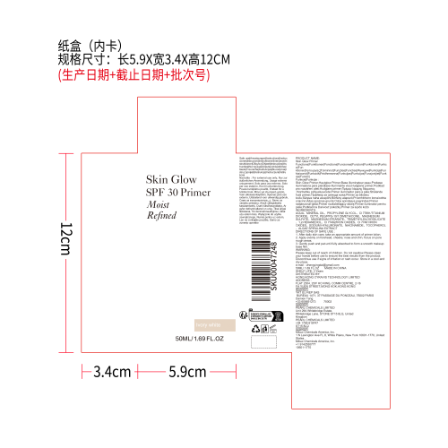 亮肤妆前乳象牙色纸盒（内卡）