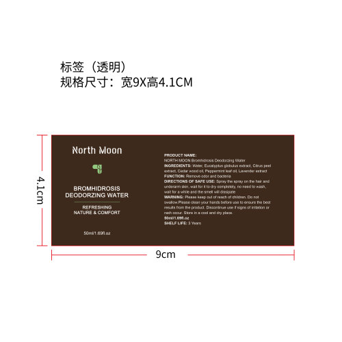 男士除臭喷雾剂标签（透明）（新）