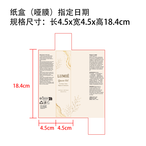 护肤油纸盒(哑膜 指定日期)