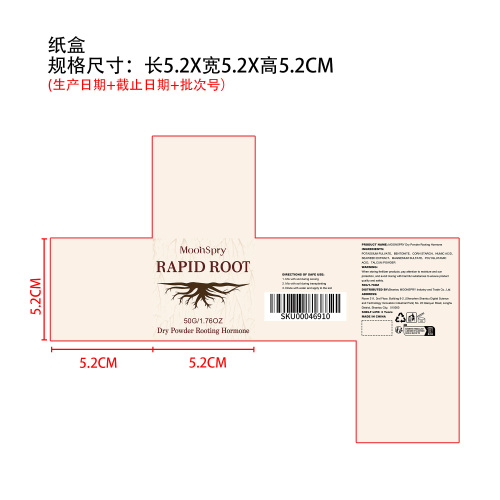 植物生根剂纸盒