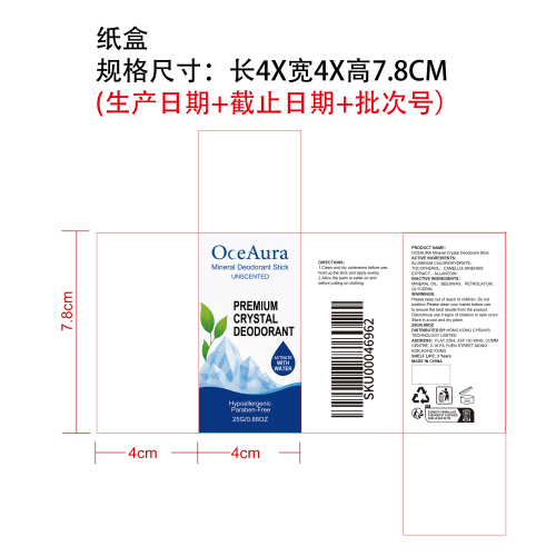 矿物除臭棒纸盒