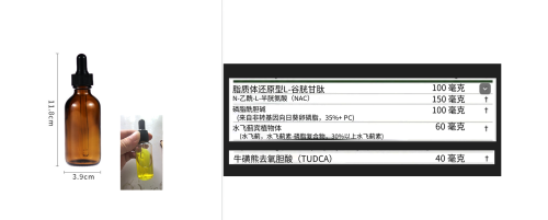 60ml身体护理滴剂瓶（瓶含料）