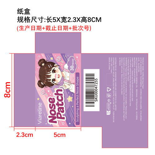 翘鼻缓解贴纸盒