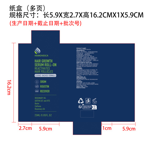 护发滚珠精华纸盒（多页）