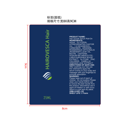 护发滚珠精华标签（圆弧）