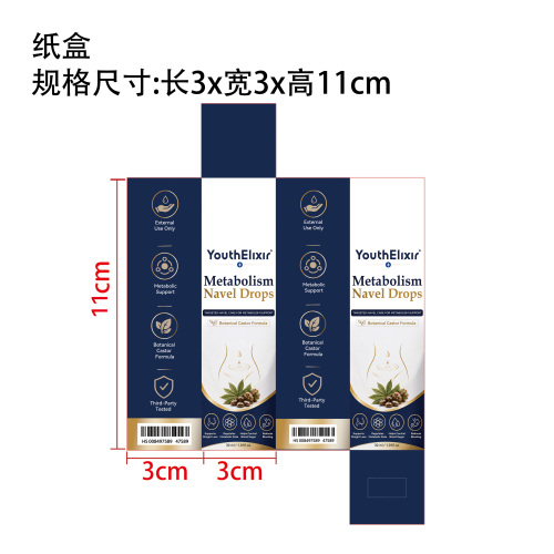 身体代谢护理滴剂纸盒