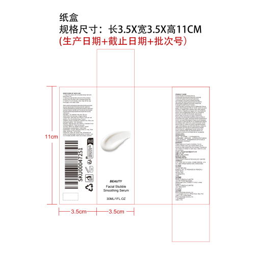 面部脱毛乳液（纸盒）