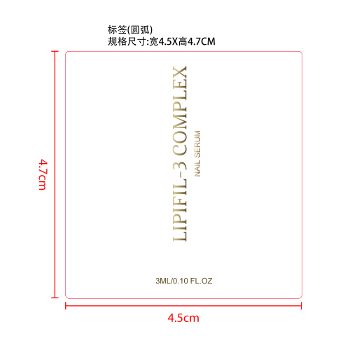 指甲护理精华标签