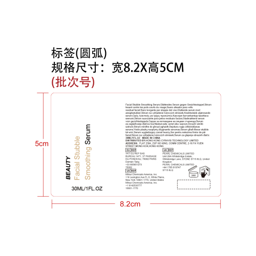 面部脱毛乳液（标签）