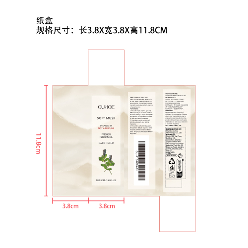 柔和麝香香水油（麝香味）纸盒（新）