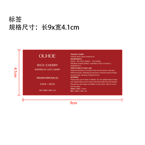 樱桃浓郁香水油（樱桃味）标签（新）