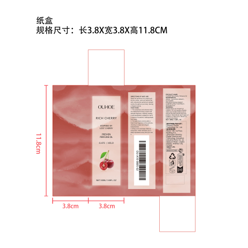 樱桃浓郁香水油（樱桃味）纸盒（新）