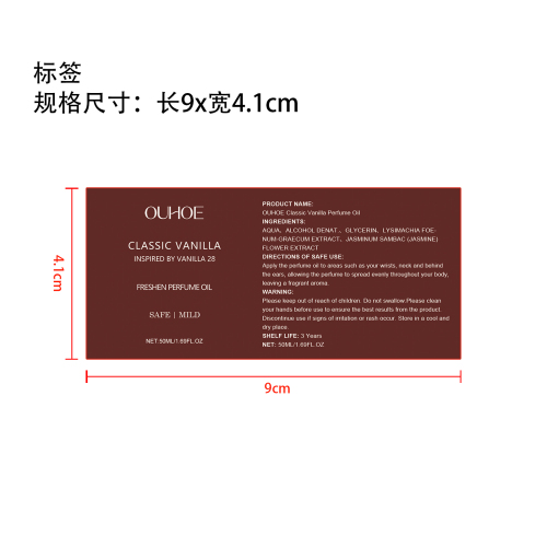 经典香草香水油（香草味）标签（新）