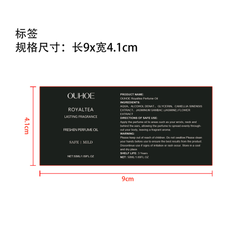 芳香茶调香水油（花香味）标签（新）