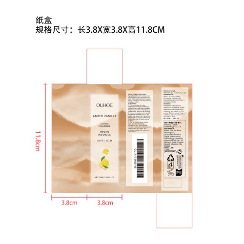 琥珀香草香水油（琥珀味）纸盒（新）