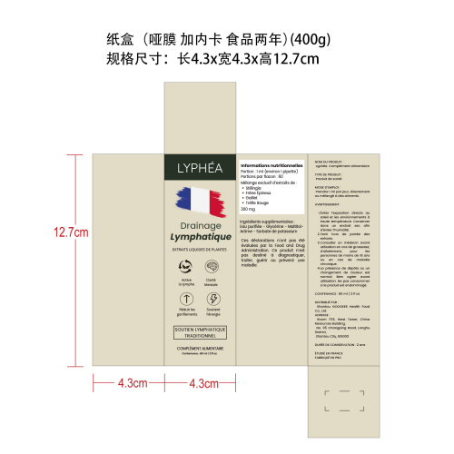 淋巴健康支持滴剂纸盒(哑膜 加内卡 食品两年，400g)