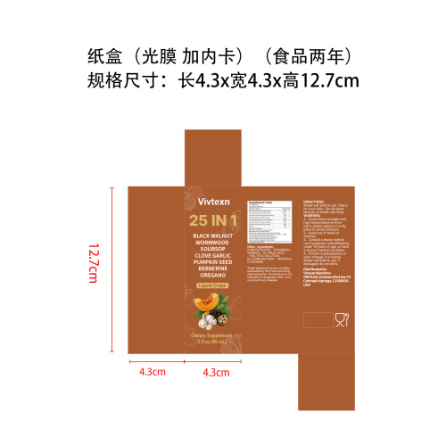 身体护理滴剂 纸盒（光膜 内卡 食品两年）