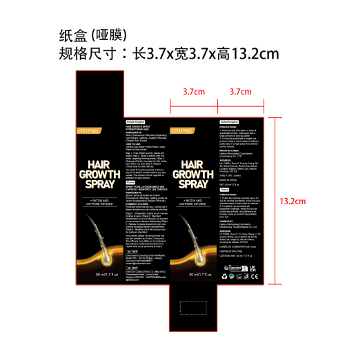 毛发喷雾纸盒(哑膜)