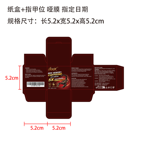 五倍蝎子提拉霜纸盒(哑膜 指甲位 指定日期)