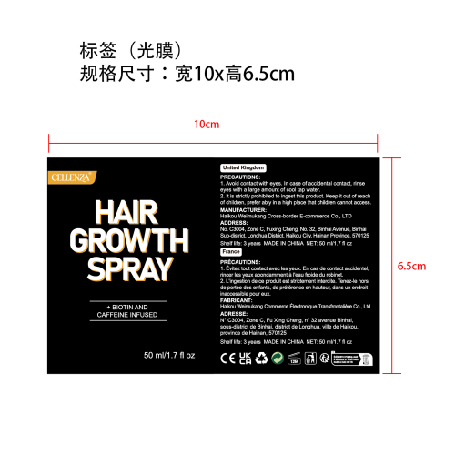 毛发喷雾标签(光膜)