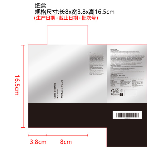 头发滋养护理精华纸盒