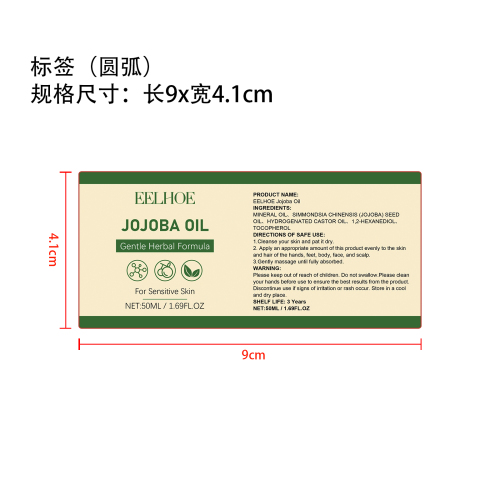 植物精油标签（新）