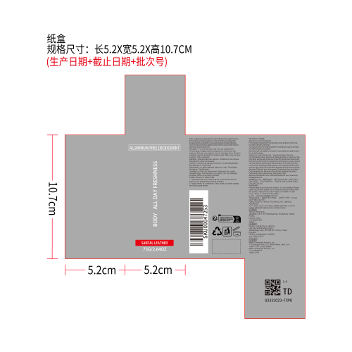 无铝止汗香体膏（檀香味）