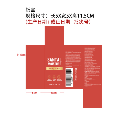 檀香沐浴露纸盒
