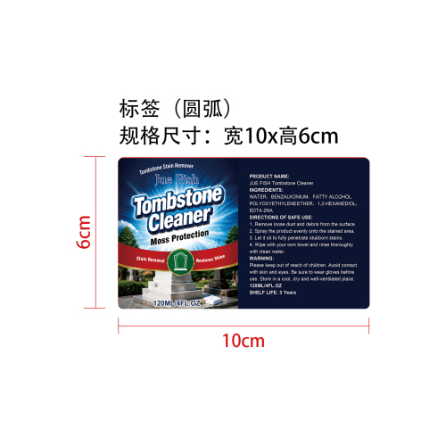 墓碑苔藓清洁剂标签（圆弧）
