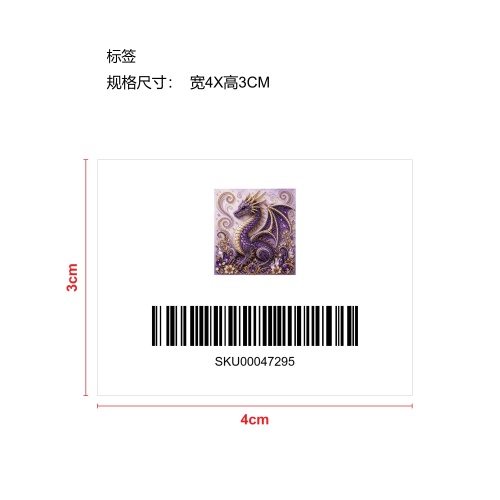 龙钻艺术绘画套装-紫龙标签