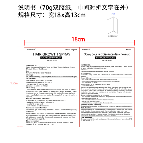 毛发喷雾印刷