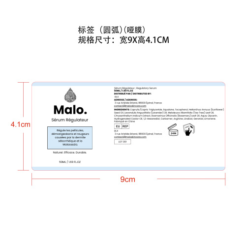 肌肤舒缓精华液标签(圆弧 哑膜)