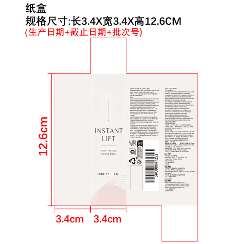 紧致提拉精华液（纸盒）