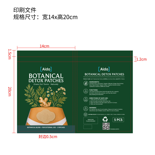 艾草纤体肚脐贴印刷袋