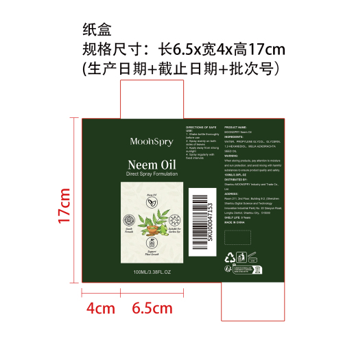 印楝油植​​物喷雾纸盒