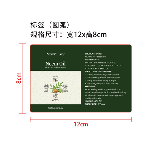 印楝油植​​物喷雾标签