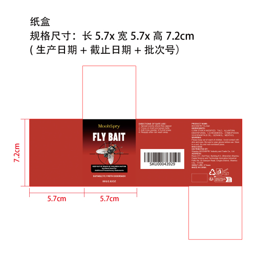 捕虫饵剂纸盒