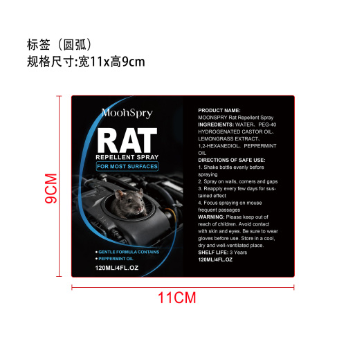 驱鼠喷雾标签