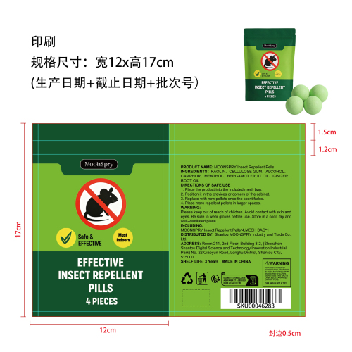 驱虫丸印刷袋（平底拉链袋）