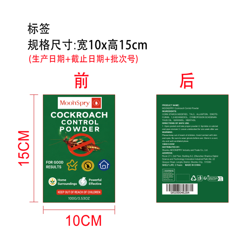 灭蟑粉剂标签