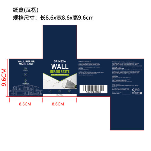 补墙膏（精品）纸盒（瓦楞）
