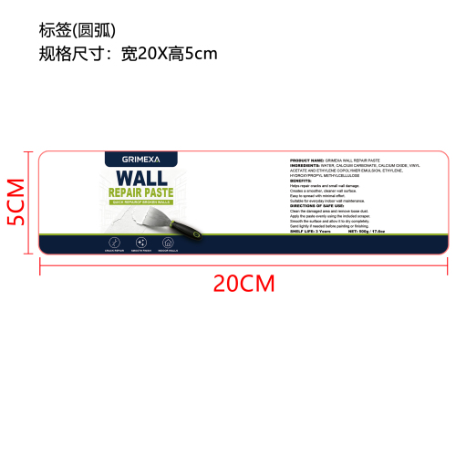 补墙膏（精品）标签（圆弧）