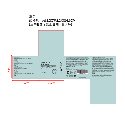 紧致提拉颈霜纸盒