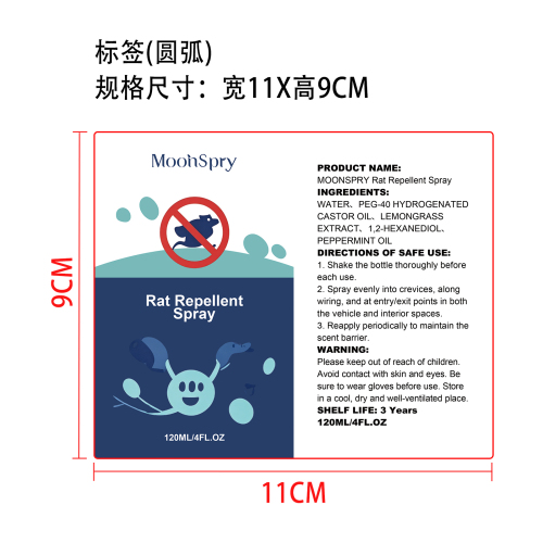 驱鼠喷雾标签（圆弧）