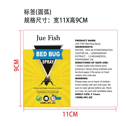 床虱驱虫喷雾标签（圆弧）