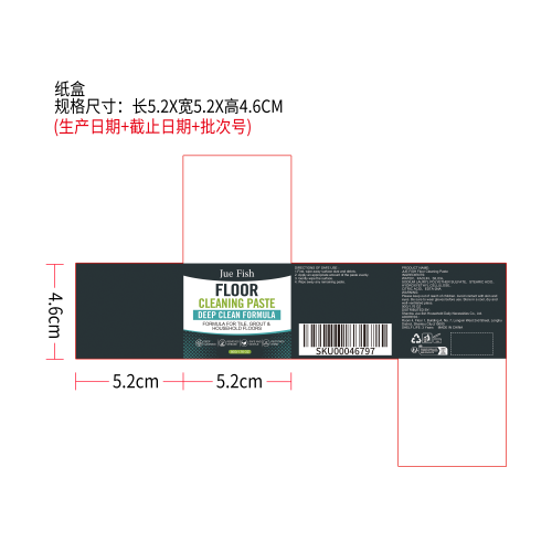 多功能地板清洁膏纸盒