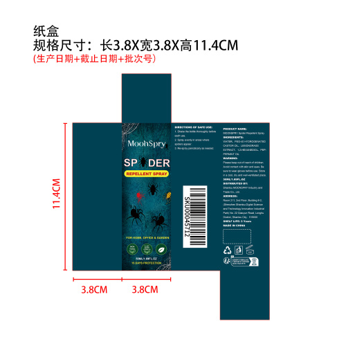 蜘蛛驱避喷雾纸盒