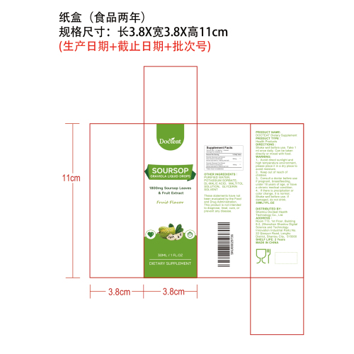 刺果番荔枝活力滴剂（入口）纸盒（食品2年）（仅限返工使用）