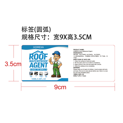 灰色防水涂料标签（圆弧）